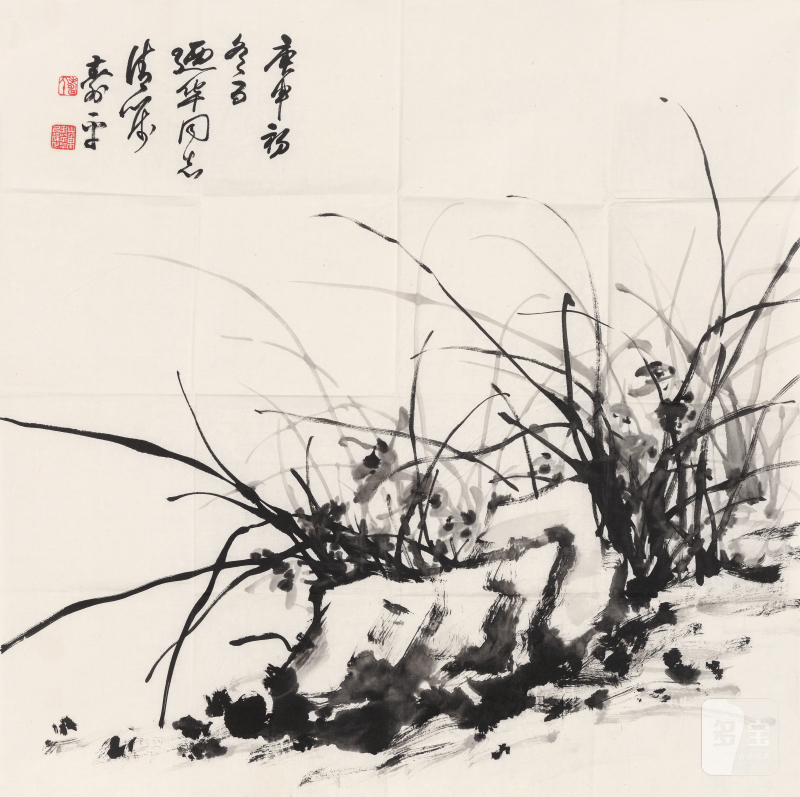 董寿平 1904-1997 兰草 - 图2